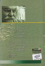 زرتشت و ترانه های شادمانی